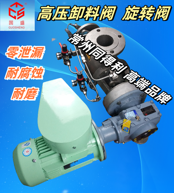 高壓3_常州同得利