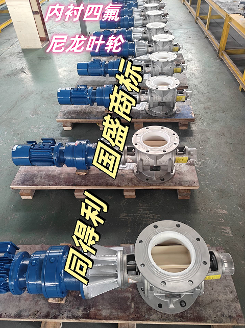 内襯四氟-尼龍葉輪-同得利1
