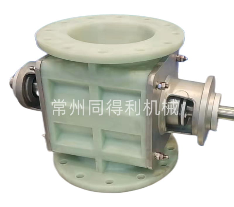 尼龍旋轉卸料器