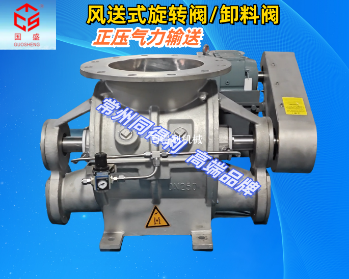 風送卸料閥-高精度密封鎖氣