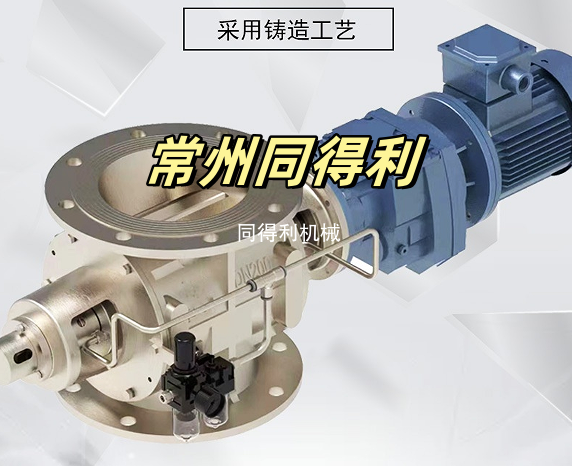 【钛合金旋轉閥】耐高溫-耐腐蝕-耐磨