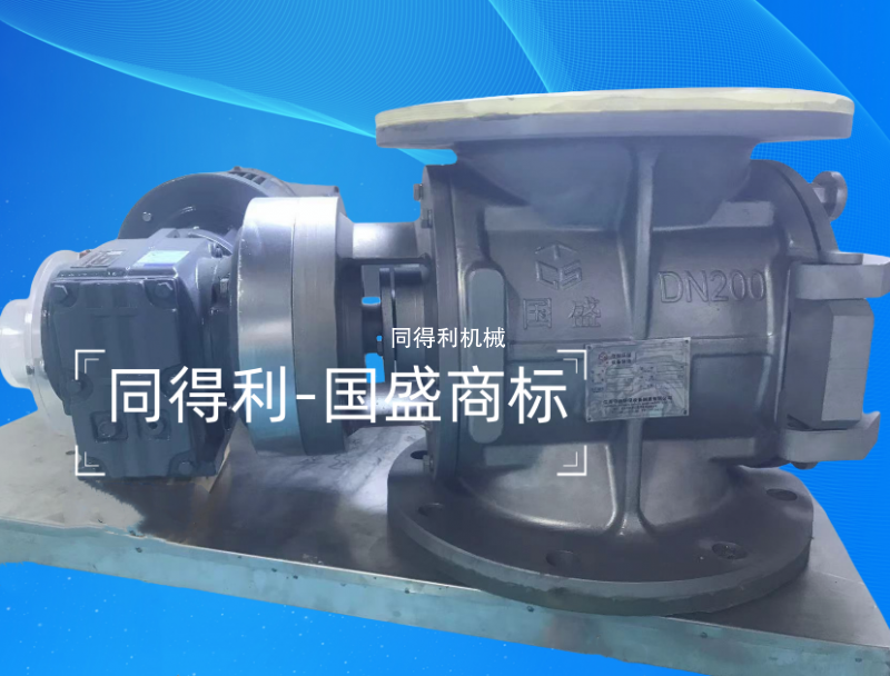 DN200不鏽鋼快拆清洗型旋轉閥